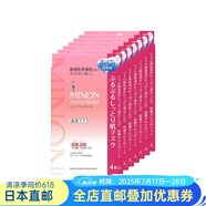日本直郵 MINON氨基酸保濕面膜 補水防御舒緩敏感肌/干燥肌/孕婦放心使用 4片/盒 6盒裝