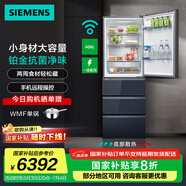 西門子（SIEMENS）406L多門變頻冰箱大容量四開門電冰箱 65.5cm寬占地小 百變儲(chǔ)鮮 靈活嵌入 湖蘊(yùn)藍(lán)玻璃門 KG405653VC