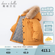 戴維貝拉（DAVE＆BELLA）保暖連帽90絨男童羽絨衣兒童冬裝寶寶羽絨服冬季外出服小男孩上衣 杏黃色DB15565 110 cm（建議身高100-110cm）