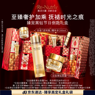 雅詩蘭黛倒計時護膚禮盒(白金水200ml+黑鉆面霜30ml)生日禮物效期26年3月