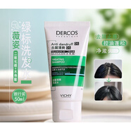 薇姿綠標(biāo)洗發(fā)水50ml小樣控油止癢去頭皮屑滋養(yǎng)洗發(fā)露旅行裝 綠標(biāo)洗發(fā)水1支 包裝隨機(jī)發(fā) 50ml