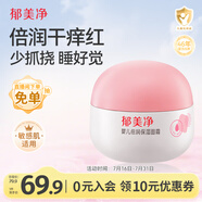 郁美凈嬰兒倍潤(rùn)保濕面霜50g保濕補(bǔ)水潤(rùn)膚霜敏感肌適用寶寶面霜擦臉?biāo)?
                                         title=