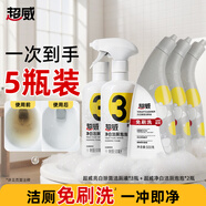 超威凈白潔廁泡泡馬除菌除垢清潔劑500ml*2+亮白除菌潔廁劑500g*3