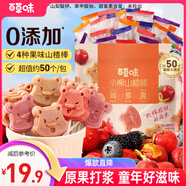 百草味山楂棒408g50支原味藍莓陳皮蜜餞果干棒棒糖兒童零食健康0添加