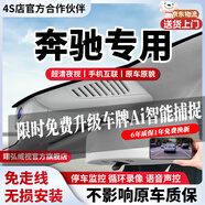 翊弘威視奔馳a級s級c級e級c200l e300l glc260 gla gle專用行車記錄儀高清 【單錄】1k+1080P+無卡 款式:免接線/保險盒/OBD（無聲控）