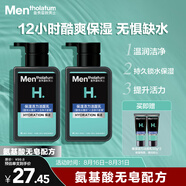 曼秀雷敦男士溫和保濕洗面奶150ml*2 無(wú)皂基 保濕補(bǔ)水潔面送男友禮物