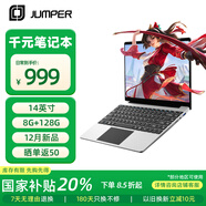 中柏（Jumper）國(guó)家補(bǔ)貼【2025新品】14英寸8G+128G輕薄本護(hù)眼學(xué)生商務(wù)辦公學(xué)習(xí)影音娛樂筆記本電腦EZbook S7XT