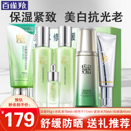 百雀羚（PECHOIN）套裝 水嫩倍現(xiàn)補水禮盒 保濕鎖水洗面奶爽膚水乳液護膚化妝品官方 潔面+水乳+眼精華+緊膚水+抗光老防曬霜