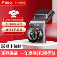 360360行車記錄儀G300 Plus 2K超清夜視ADAS輔助停車監(jiān)控免走線 G300 Plus+128G內(nèi)存卡