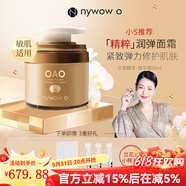 nywow o女媧oao奧達(dá)士蘭花油70ml100ml晶華水護(hù)膚品 精華霜 50ml