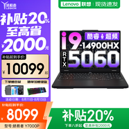 聯(lián)想拯救者Y7000P 2025等20%補貼電競游戲本電腦 Y9000P同款滿血RTX5070可選 旗艦標壓酷睿 24核i9 32G 1T 5060升級Y7000P 官方正品 支持驗證