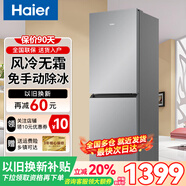 Haier海爾冰箱雙開門風(fēng)冷無霜節(jié)能省電冰箱小型家用國家補貼兩天約一度電新等級能效小冰箱出租房用 202L雙門風(fēng)冷無霜節(jié)能省電冰箱【新款上市】