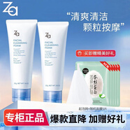 姬芮za洗面奶男女學(xué)生深層清潔溫和無(wú)刺激護膚品 潔面膏100ml*2