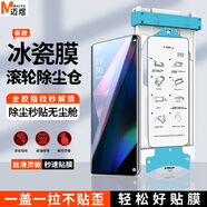 邁煜【全膠冰瓷膜】OPPO一加手機(jī)膜無塵倉熱彎曲面全屏保護(hù)水凝微晶軟膜秒貼適用 OPPO Find X3/Pro 【AR冰瓷膜】2片套裝+定位秒貼艙