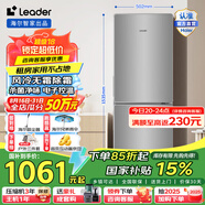 Leader海爾智家出品冰箱190升雙開(kāi)門(mén)家用風(fēng)冷無(wú)霜低噪BCD-190WLDPC節能省電 BCD-190WLDPC