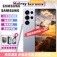 三星SAMSUNG Galaxy S25 Ultra S24 Ultra 新品 全網(wǎng)通5G 旗艦手機 S25Ultra 鈦銀藍 12+256GB 補貼機25年2~5月激活