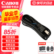 佳能（Canon）佳能lp-e12原裝電池 m50電池  m200相機電池 適用M50二代 M100 M200 100d 相機鋰電池充電器 佳能原裝充電器電源線使用單反、微單、攝像機、打印機 .