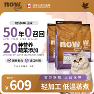 NOW FRESH進口無谷老年貓糧 泌尿呵護低磷配方 16磅/7.26KG 新鮮效期