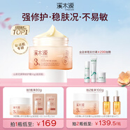 溪木源山茶花敏感肌保濕滋潤面霜護(hù)膚品精華霜50g滋潤版生日禮物送女友