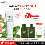 悅木之源（Origins）白胖子洗面奶男士泡沫氨基酸潔面慕斯油皮清潔毛孔女士護(hù)膚禮物