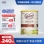 可瑞康（karicare）【海外官方店】幼兒配方綿羊奶粉 900g 新西蘭原裝進(jìn)口  3段（1-6歲）