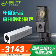 萊維特（LEWITT）LCT440PURE-ES大振膜電容麥克風主播直播k歌專業(yè)錄音話筒設備全套聲卡套裝 萊維特440PURE-ES+IXI MEGA M1