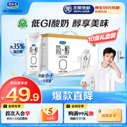 君樂寶（JUNLEBAO）簡醇夢幻蓋 0添加蔗糖 常溫酸奶255g*10瓶 高端原味酸牛奶 禮盒裝
