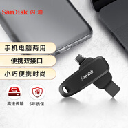 閃迪（SanDisk）32GB Type-C USB3.2 手機(jī)U盤(pán)DDC6黑色 手機(jī)電腦存儲(chǔ)盤(pán) 雙接口大容量?jī)?yōu)盤(pán)