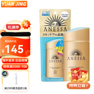安熱沙（Anessa）日本安耐曬小金瓶防曬霜防曬乳防水隔離防汗戶(hù)外防曬噴霧 小金瓶防曬霜60ml