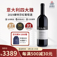 嘉雅（Gaja）紅酒意大利四大雅系列紅葡萄酒嘉雅皮埃蒙特托斯卡納名莊葡萄酒 2019康特莎紅葡萄酒
