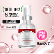 SKIK面部精華三型重組膠原蛋白精華液抗皺淡紋飽滿緊致 面部精華 3瓶裝