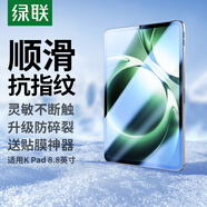 綠聯(lián)適用紅米K Pad鋼化膜8.8英寸2025款REDMI K Pad 紅米平板電腦全屏覆蓋高清抗指紋保護膜