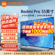 小米（MI） 電視4K超高清HDR智能WiFi網(wǎng)絡(luò)液晶彩電紅米平板電視機(jī) 55英寸 Redmi A Pro系列影院版
