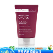 寶拉珍選（Paula's Choice）補水保濕抗皺晚霜 抗缞老 緊致鎖水光滑面霜舒緩肌膚干皮救星 60ml