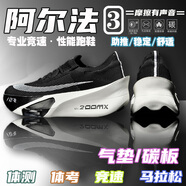 鴻星童尓克阿爾法三代馬拉松跑鞋專(zhuān)用男兒童透氣運動(dòng)鞋學(xué)生碳板跑步鞋8p 黑白/ALPHAFLY3/氣墊/碳板 四季款 37 標準碼