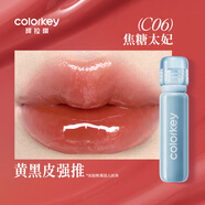 Color Key珂拉琪不易沾唇漆水光唇釉口紅鏡面唇蜜送女友送老婆生日禮物C06
