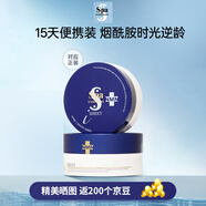 蛇毒（Spa treatment）【保稅直發(fā)】 淡化細(xì)紋淡化黑眼圈緊致提拉保濕眼膜 藍(lán)色抗老60枚