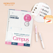 國譽(KOKUYO)B5自填式日程活頁紙Campus活頁本替芯筆記本子內(nèi)頁 矩陣周計劃 36張/本 1本 WCN-CLL1-WBF