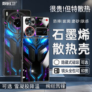 努比亞（nubia）雙層石墨烯散熱殼努比亞z7060ultra版手機殼磁吸z50sproultra散熱 絢爛氘鋒版鏡頭圖雙石墨烯 努比亞Z50Ultra