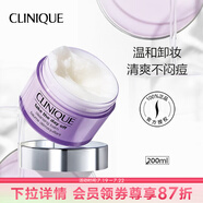 倩碧 （CLINIQUE）面部及眼部卸妝霜（紫胖子卸妝霜） 200ml