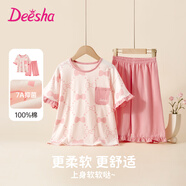 笛莎（DEESHA）【7A抑菌棉】女童春夏短袖五分褲家居服套裝寶寶兩件套睡衣