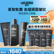 朗仕LAB鋒范緊致三部曲 (洗面奶+水+乳液)抗老男士套裝生日禮物送男友