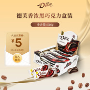 德芙大塊巧克力盒裝43g休閑零食送兒童女友解饞追劇食品糖果生日禮物 香濃黑巧克力盒裝516g