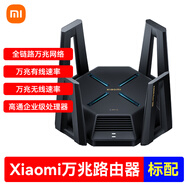 小米（xiaomi）全屋WiFi7路由器BE3600Pro藍(lán)牙網(wǎng)關(guān)套裝全覆蓋 Xiaomi萬兆路由器【企業(yè)電競級專用款】