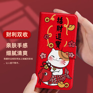 紅尾鵟蘋果11promax翻蓋8plus手機皮套7plus保護殼6splus手機套xsmax軟殼xr招財貓 財利雙收-皮套 iPhone 6s