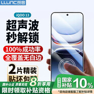 朗客【超聲波秒解鎖】適用vivo IQOO13鋼化膜愛酷iqoo13手機(jī)膜全屏覆蓋超清抗指紋防摔電競手機(jī)貼膜2片