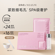 造物者山茶花精華調(diào)理軟膜清潔毛孔緊致補(bǔ)水面膜單次裝送女友