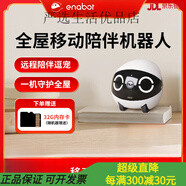 enabot2025新款ROLAMini智能家用攝像頭EBO32GB室內(nèi)免插電寵物監(jiān)控機(jī)器人 【新品】ROLA Mini(一鍵呼叫+2K攝像+超 32GB