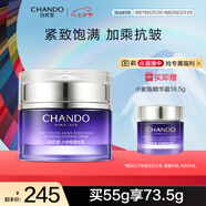 自然堂小紫瓶精華霜55g 修護抗疲老緊致肌底新生 七夕禮物 虞書(shū)欣同款