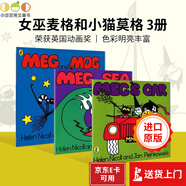 萬(wàn)圣節(jié)相關(guān) 進(jìn)口英文原版 Meg and Mog系列 女巫麥格和小貓莫格3冊(cè)合售 送音頻貼紙 動(dòng)畫(huà)視頻
